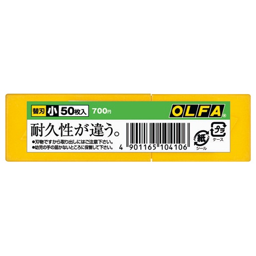オルファ　カッター替刃（小）　Ａ型　ＳＢ５０Ｋ　１セット（５００枚：５０枚×１０パック）1