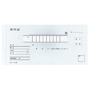 コクヨ　領収証（ノーカーボン複写）　小切手判・ヨコ型　ヨコ書　二色刷り（位線付き）　５０組　ウケ－６９０　１セット（５冊）2