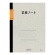 ライフ　業務ノート　Ｂ５タテ　１ページ２日分　６ｍｍ×１５行×２段　５０枚　Ｎ１１２　１セット（１０冊）1