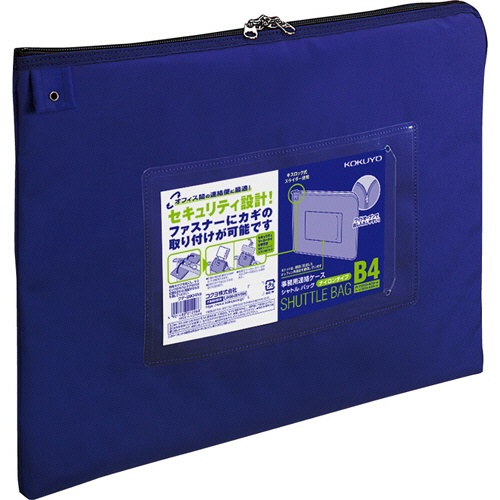 コクヨ　事務用連絡ケース（シャトルバッグ）　ナイロンタイプ　Ｂ４　青　クケ－２９０４ＮＢ　１セット（１０枚）1