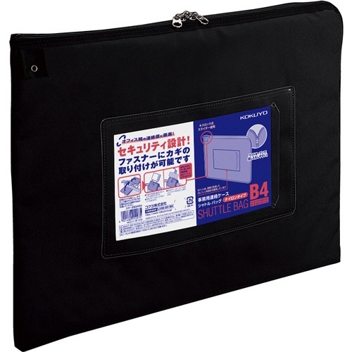 コクヨ　事務用連絡ケース（シャトルバッグ）　ナイロンタイプ　Ｂ４　黒　クケ－２９０４ＮＤ　１セット（１０枚）1