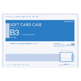 コクヨ　ソフトカードケース（軟質）　Ｂ３　クケ－５３　１セット（２０枚）