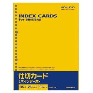 コクヨ　仕切カード（バインダー用）　Ｂ５タテ　２６穴　シキ－１０Ｎ　１セット（２００枚：１０枚×２０パック）1
