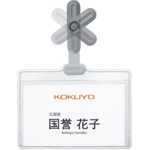 コクヨ　タッグ名札（ソフトケース）　名刺・ＩＤカード用　３６０度回転クリップ　ヨコ型　ナフ－５５　１セット（１０個）2