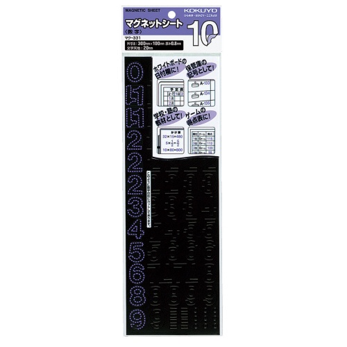 コクヨ　マグネットシート（数字）　３００×１００×０．８ｍｍ　抜き字黒　マク－３３１　１セット（１０枚）1