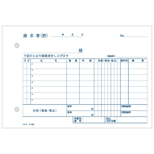 コクヨ　ＮＣ複写簿（ノーカーボン）請求書　Ｂ６ヨコ型　２枚複写　７行　５０組　ウ－３２４　１セット（１０冊）2