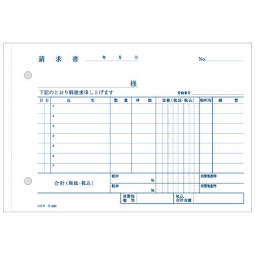 コクヨ　ＮＣ複写簿（ノーカーボン）請求書　Ｂ６ヨコ型　２枚複写　７行　５０組　ウ－３２４　１セット（１０冊）3