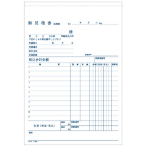 コクヨ　ＮＣ複写簿（ノーカーボン）見積書　Ａ５タテ型　２枚複写　１１行　５０組　ウ－３１６　１セット（１０冊）3