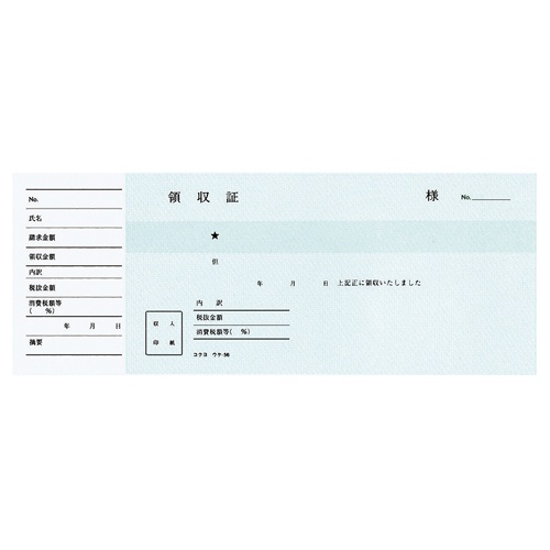 コクヨ　領収証　小切手判・ヨコ型　ヨコ書　二色刷り　１００枚　ウケ－５６　１セット（１０冊）2
