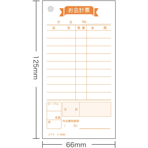 コクヨ　お会計票　１２５×６６ｍｍ　単票　１００枚　テ－２５０　１セット（１０冊）2