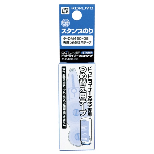 コクヨ　スタンプのり　ドットライナースタンプ　しっかり貼るタイプ　つめ替え用　８．４ｍｍ×６．５ｍ　タ－Ｄ４６０－０８　１セット（１０個）2