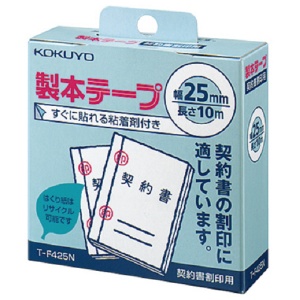 コクヨ　製本テープ（契約書割印用）　普通紙タイプ　２５ｍｍ×１０ｍ　Ｔ－Ｆ４２５Ｎ　１セット（６巻）2