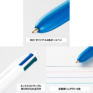 ＢＩＣ　４色ボールペン　１．０ｍｍ　（軸色：ブルー）　４ＣＭＤＢＬＵ　１セット（１２本）4