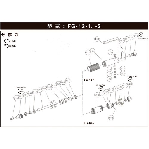 不二空機　Ｇ－０３３２０８－００ブレード　（ＦＧ－１３－２用）　５４１２０５３７４０　１個1