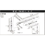 不二空機　Ａ－０８６１０６－００キュウキハンドル　（ＦＡ－６Ｃ－１用）　５４１２０５０４３６　１個