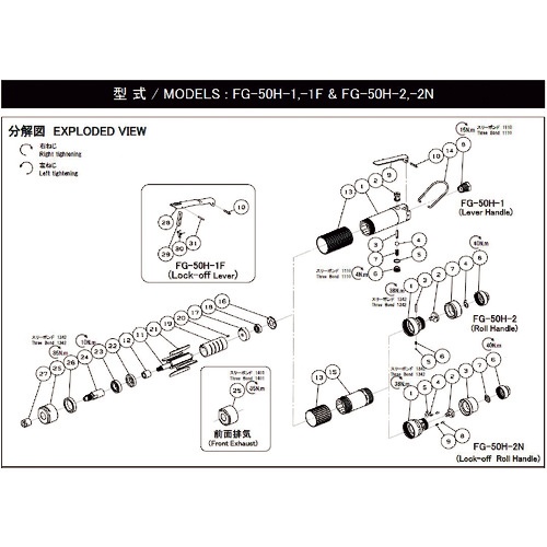 不二空機　Ｇ－１０６２０８－００ブレード　（ＦＧ－５０Ｈ－２用）　５４１２０５３８５２　１個1