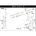 不二空機　Ａ－２０４２０８－００ブレード　（ＦＡ－２０－１用）　５４１２１０４８５２　１個