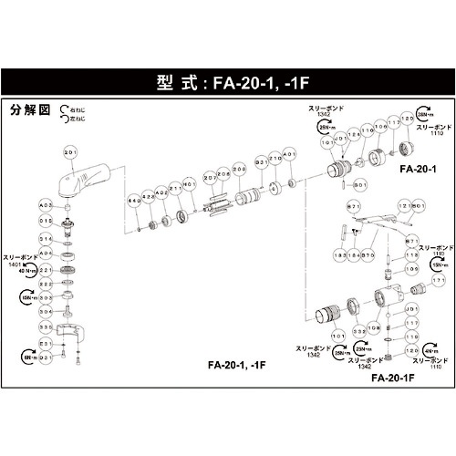 不二空機　Ａ－２０４２０８－００ブレード　（ＦＡ－２０－１用）　５４１２１０４８５２　１個1