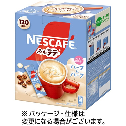 ネスレ　ネスカフェ　エクセラ　ふわラテ　ハーフ＆ハーフ　１セット（２４０本：１２０本×２箱）1