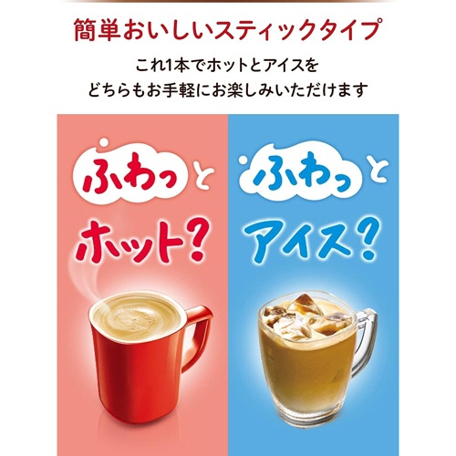 ネスレ　ネスカフェ　エクセラ　ふわラテ　ハーフ＆ハーフ　１セット（２４０本：１２０本×２箱）4