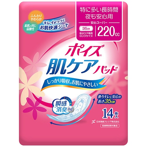日本製紙クレシア　ポイズ　肌ケアパッド　安心スーパー　特に多い長時間・夜も安心用　１セット（１２６枚：１４枚×９パック）1