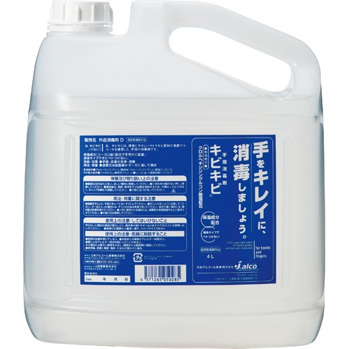 日本アルコール産業　手指消毒剤　キビキビ　業務用　４Ｌ／本　１セット（４本）1