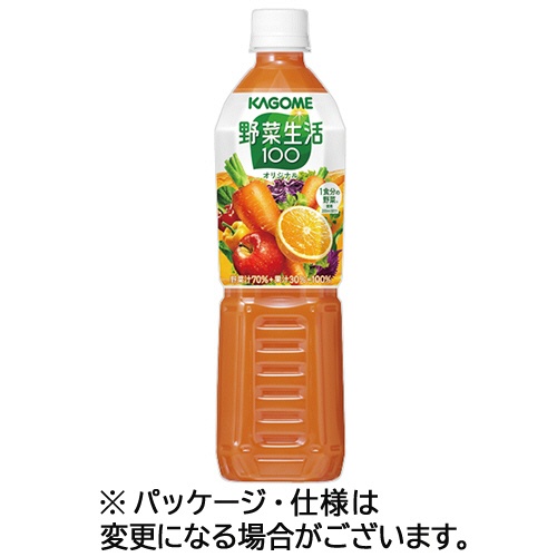 カゴメ　野菜生活１００　オリジナル　７２０ｍｌ　ペットボトル　１ケース（１５本）1