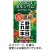 カゴメ　野菜一日これ一本　超濃縮　カルシウム＆マグネシウム　１２５ｍＬ　紙パック　１セット（２４本）