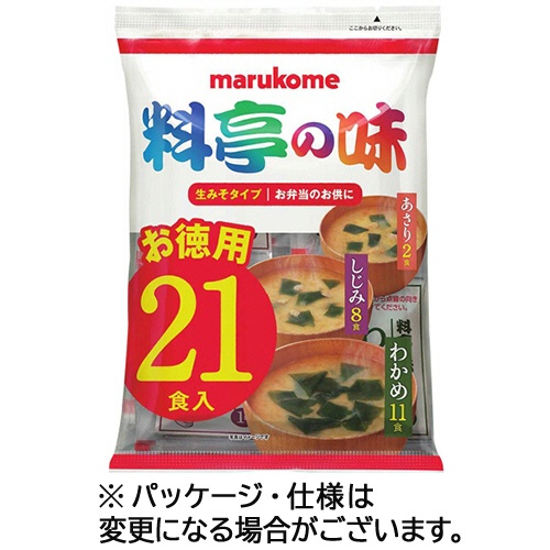 マルコメ　生みそ汁　料亭の味　お徳用　アソート　３種　１セット（２１０食：２１食×１０パック）1