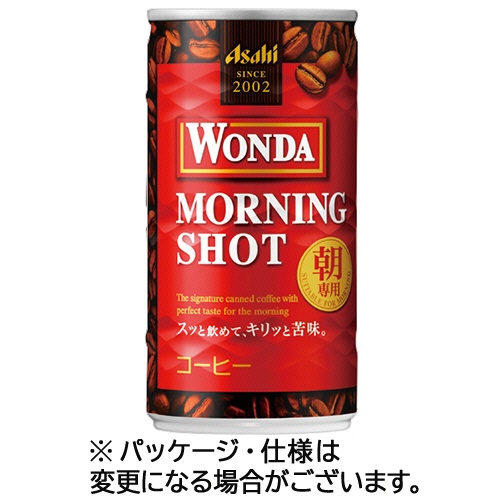 アサヒ飲料　ワンダ　モーニングショット　１８５ｇ　缶　１セット（６０本：３０本×２ケース）1