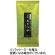 カネイ一言製茶　鹿児島煎茶　あさつゆ　１００ｇ／袋　１セット（３袋）1