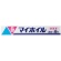 ＵＡＣＪ製箔　マイホイル　厚形　３０ｃｍ×５０ｍ　１セット（２０本）1