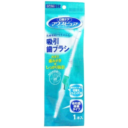 カワモト　マウスピュア　吸引歯ブラシ　０３９－１０２０９０－００　１セット（２０本）2