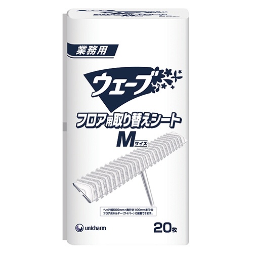 ユニ・チャーム　業務用ウェーブ　フロアシート　Ｍ　１セット（１２０枚：２０枚×６パック）1