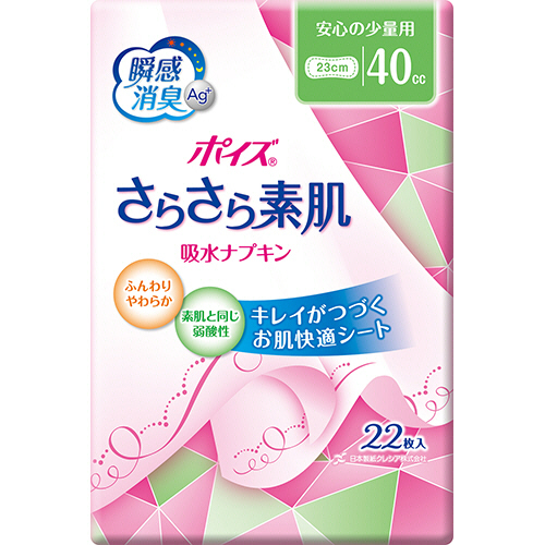 たのめーる】日本製紙クレシア ポイズ さらさら素肌 吸水ナプキン 安心