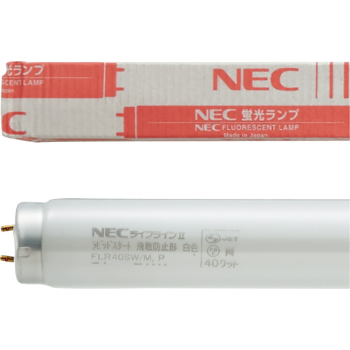 【クリックでお店のこの商品のページへ】NEC 飛散防止蛍光ランプ ラピッドスタート 40形 白色 FLR40SW/Mボウヒ 1セット(25本) FLR40SW/Mボウヒ