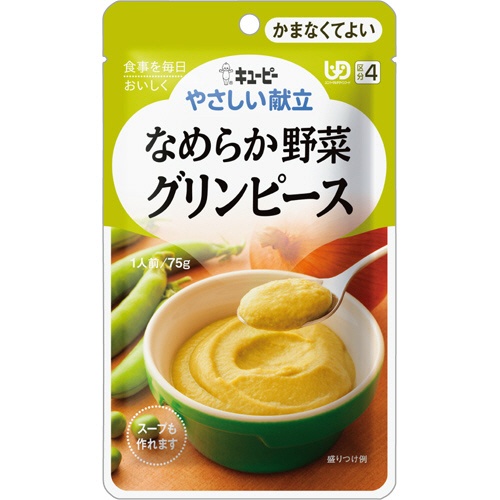 キユーピー　やさしい献立　なめらか野菜　グリンピース　７５ｇ　Ｙ４－２　１セット（６パック）1