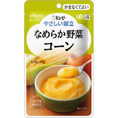 キユーピー　やさしい献立　なめらか野菜　コーン　７５ｇ　Ｙ４－３　１セット（６パック）1