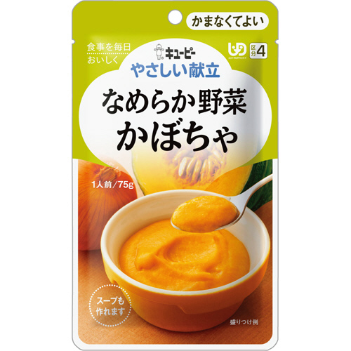 やさしい献立 なめらか野菜 かぼちゃ-介護食の通販-ビースタイル