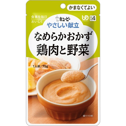 キユーピー　やさしい献立　なめらかおかず　鶏肉と野菜　７５ｇ　Ｙ４－６　１セット（６パック）1