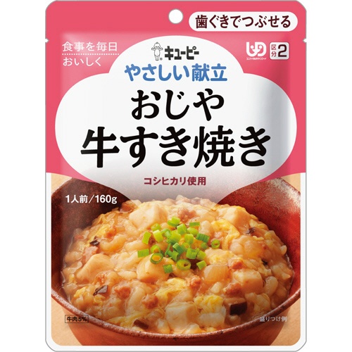 キユーピー　やさしい献立　おじや　牛すき焼き　１６０ｇ　Ｙ２－５　１セット（６パック）1