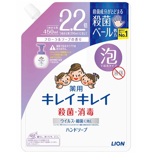 ライオン　キレイキレイ　薬用　泡ハンドソープ　フローラルソープの香り　つめかえ用大型　４５０ｍＬ　１セット（１６パック）1