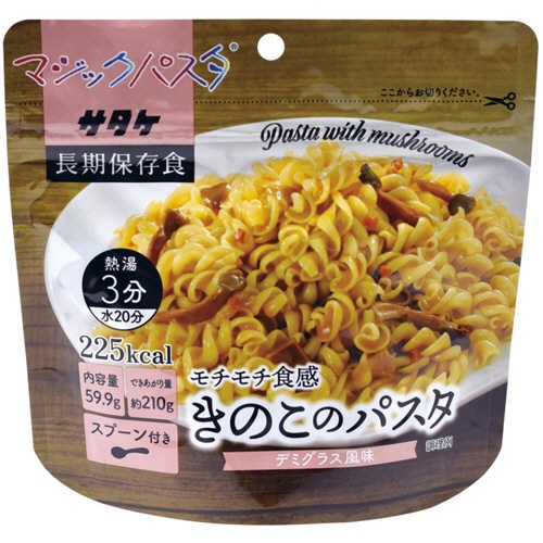 サタケ　マジックパスタ　きのこパスタ（デミグラス風味）　１セット（２０食）1