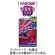 カゴメ　野菜生活１００　ベリーサラダ　２００ｍＬ　紙パック　１ケース（２４本）1