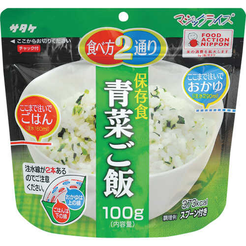 初売り 福袋 たのめーる】サタケ マジックライス 1ケース(20 青菜ご飯 保存食 ごはん