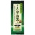 宇治園　宇治抹茶入り　うまい宇治茶　１００ｇ　１セット（３袋）