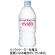 伊藤園　エビアン　７５０ｍＬ　ペットボトル　１ケース（１２本）1