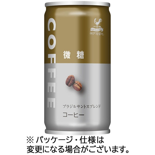富永貿易　神戸居留地　微糖コーヒー　１８５ｇ　缶　１ケース（３０本）1