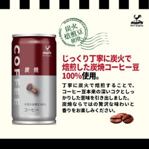 富永貿易　神戸居留地　炭焼コーヒー　１８５ｇ　缶　１セット（９０本：３０本×３ケース）2