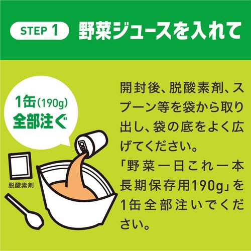カゴメ　野菜一日これ一本　長期保存用　５年保存　１ケース（３０本）2
